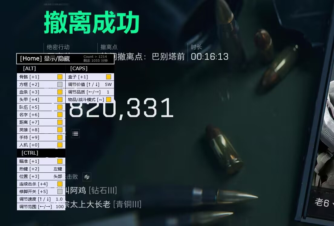 三角洲作弊菜单(悬浮球) - 游戏内快捷切换功能｜界面简洁